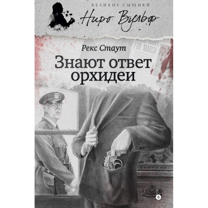 Знают ответ орхидеи