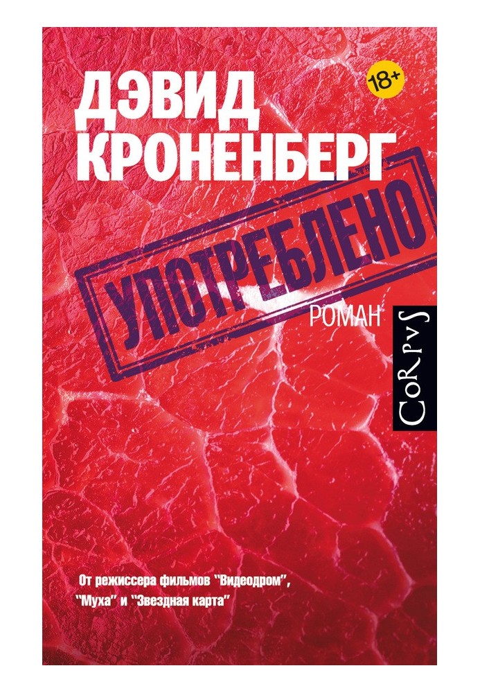 Употреблено