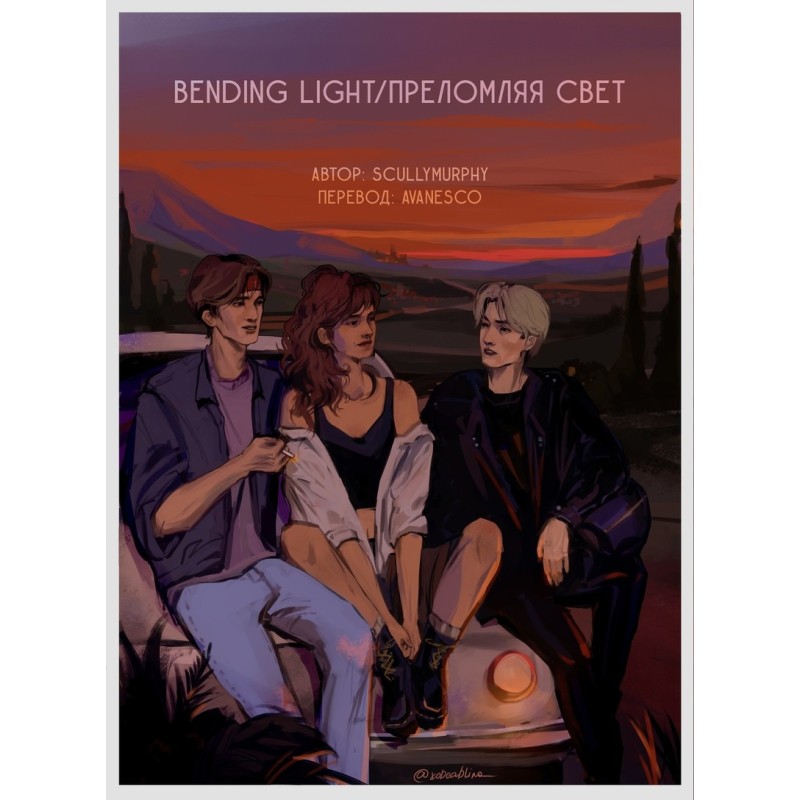 Refracting the light