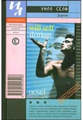 Dorian: imitation
