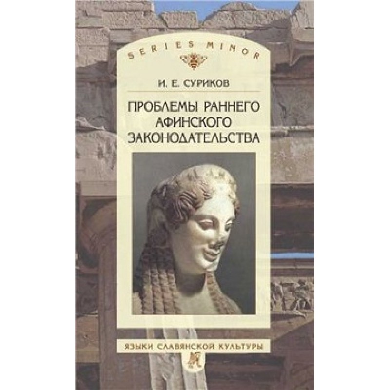 Проблеми раннього...