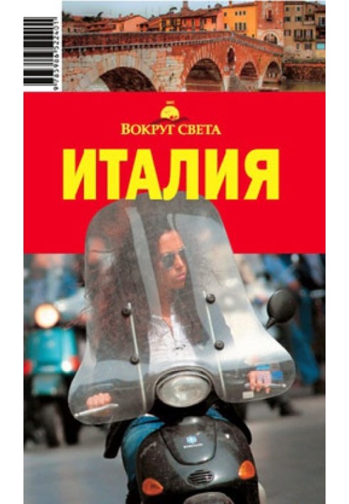 Италия. Умбрия