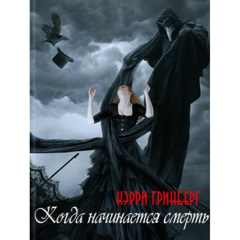 When death begins
