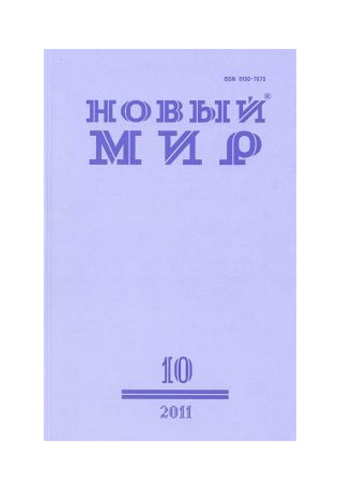 Музей заброшенных секретов. Главы из книги