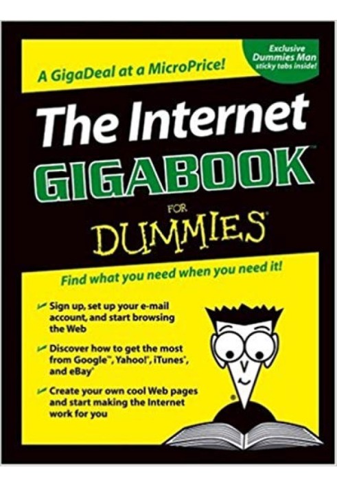 Інтернет GigaBook™ For Dummies®