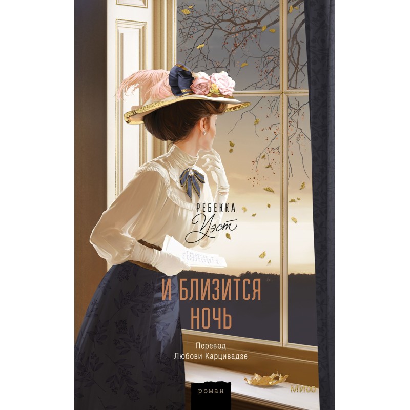 And the night is coming