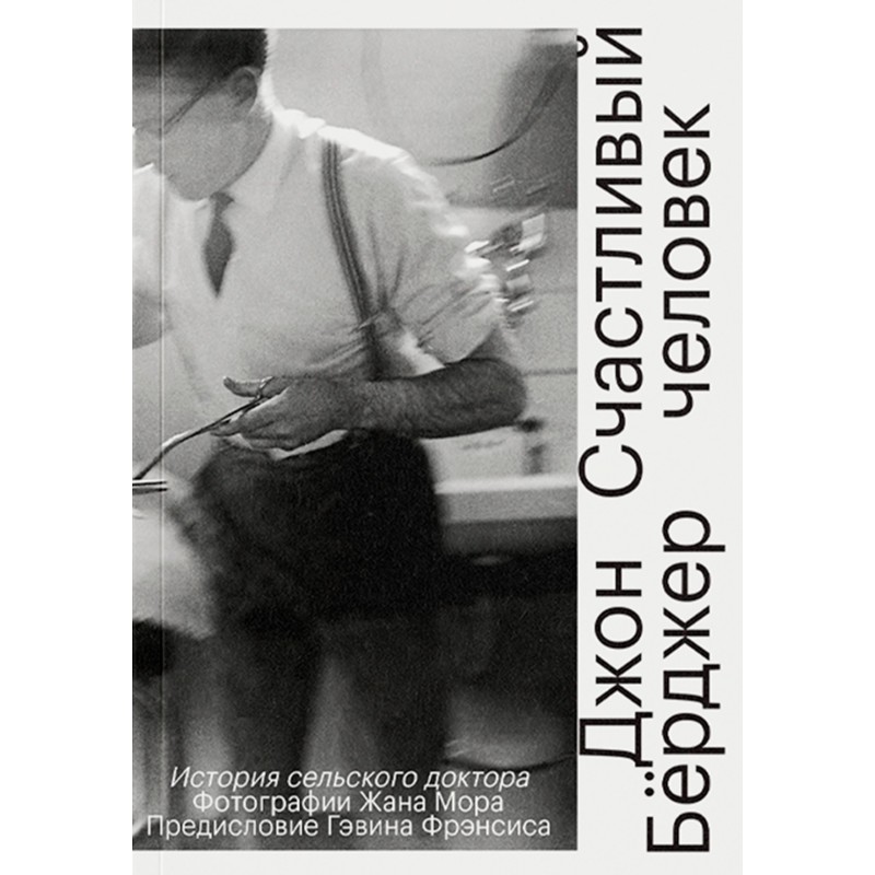 Happy man. The story of a...