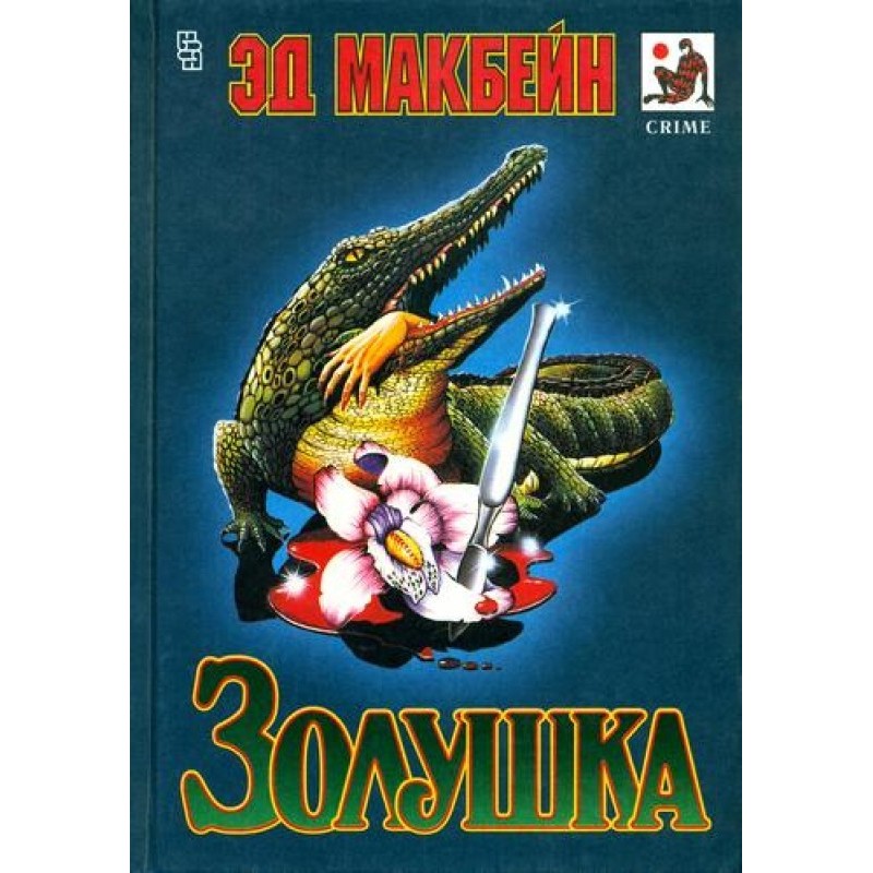 Snow White and Allorosa