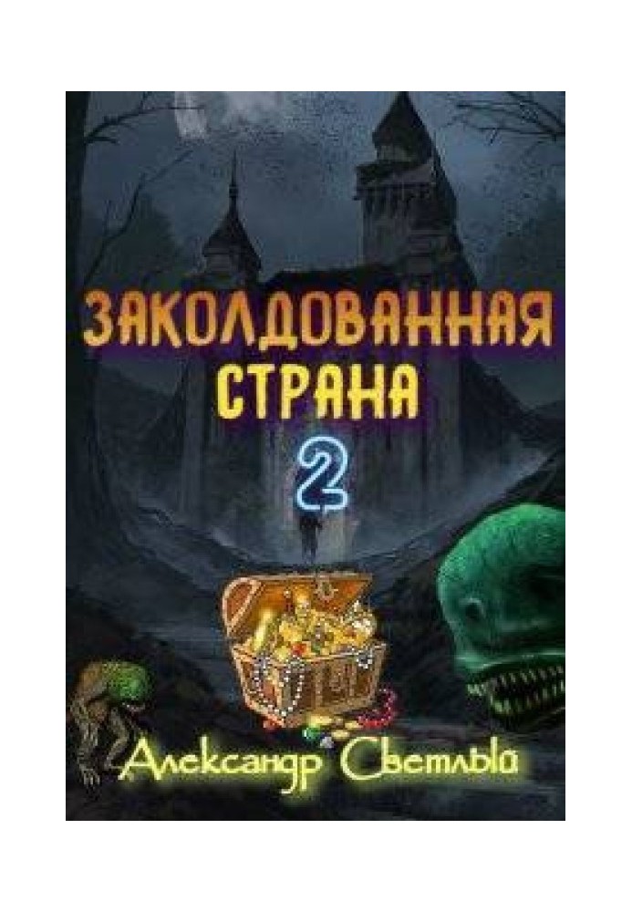 На варті східних рубежів