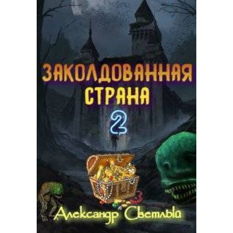 Guarding the eastern borders