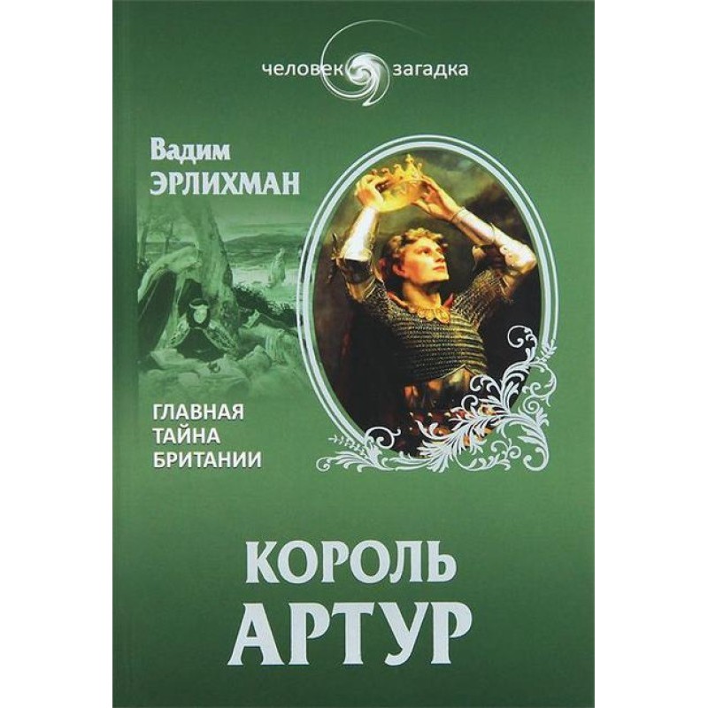 King Arthur. Britain's...