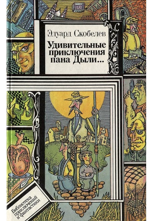 Дивовижні пригоди пана Дили та його друзів, Чосека та Гонзасека