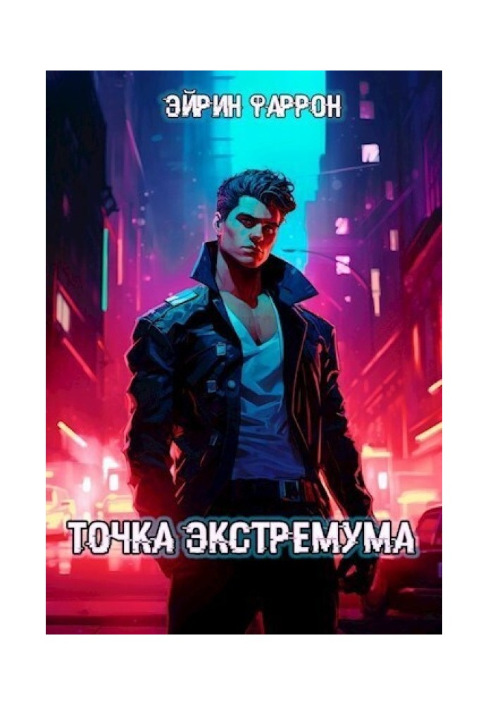 Точка Экстремума