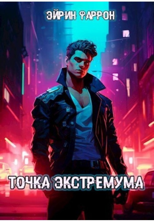 Точка Экстремума