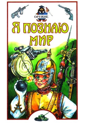 Чукчалар арасындағы секс