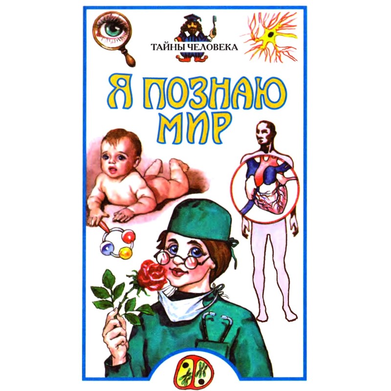 I'm exploring the world....