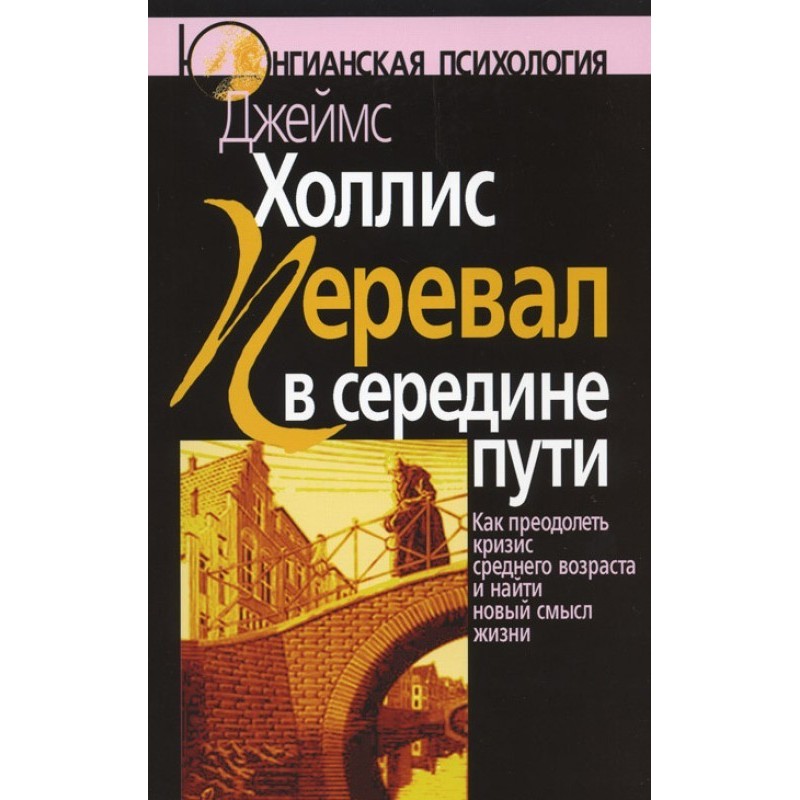Перевал в середине пути....