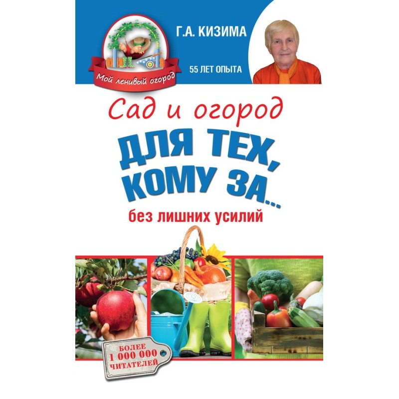 Garden and vegetable garden...