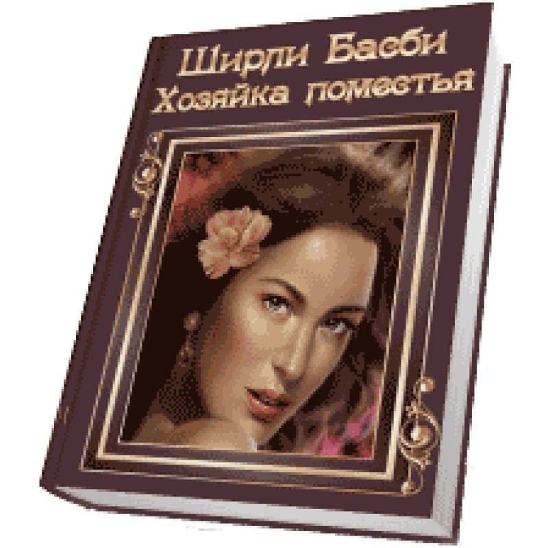 Mistress of the estate
