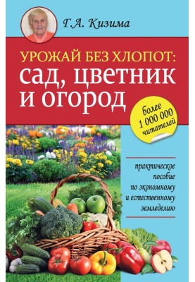 Harvest without hassle: garden, flower garden and vegetable garden