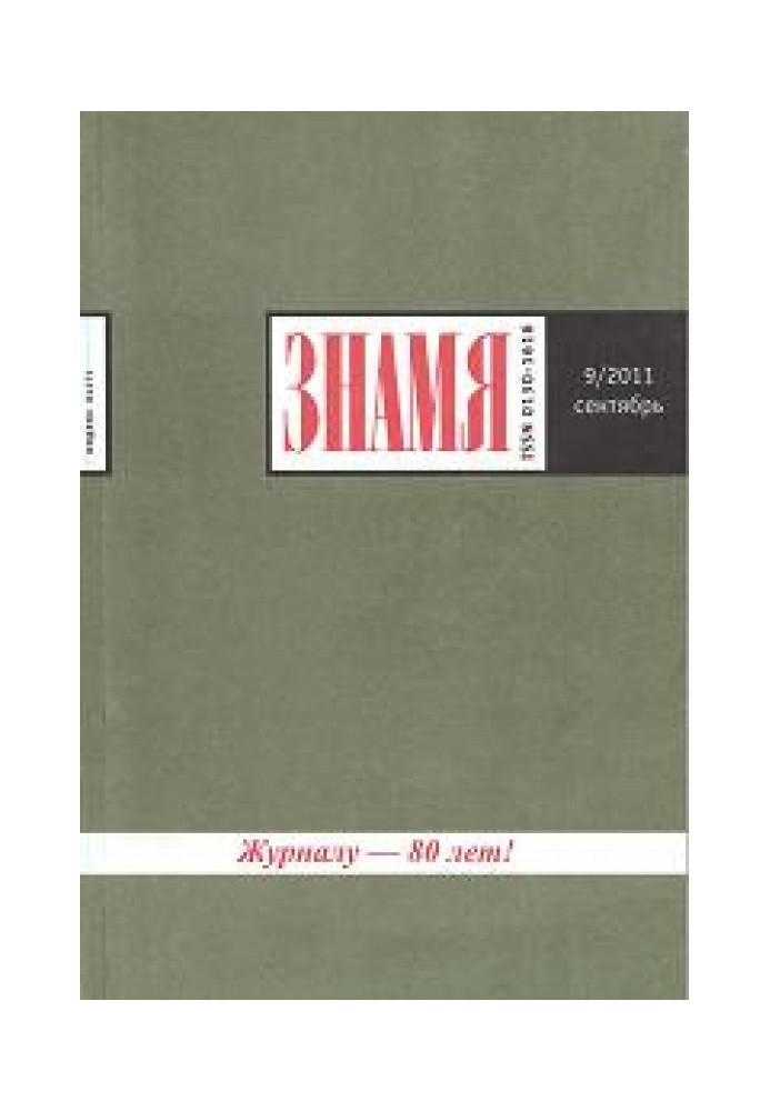 Запах штучної свіжості. Повість