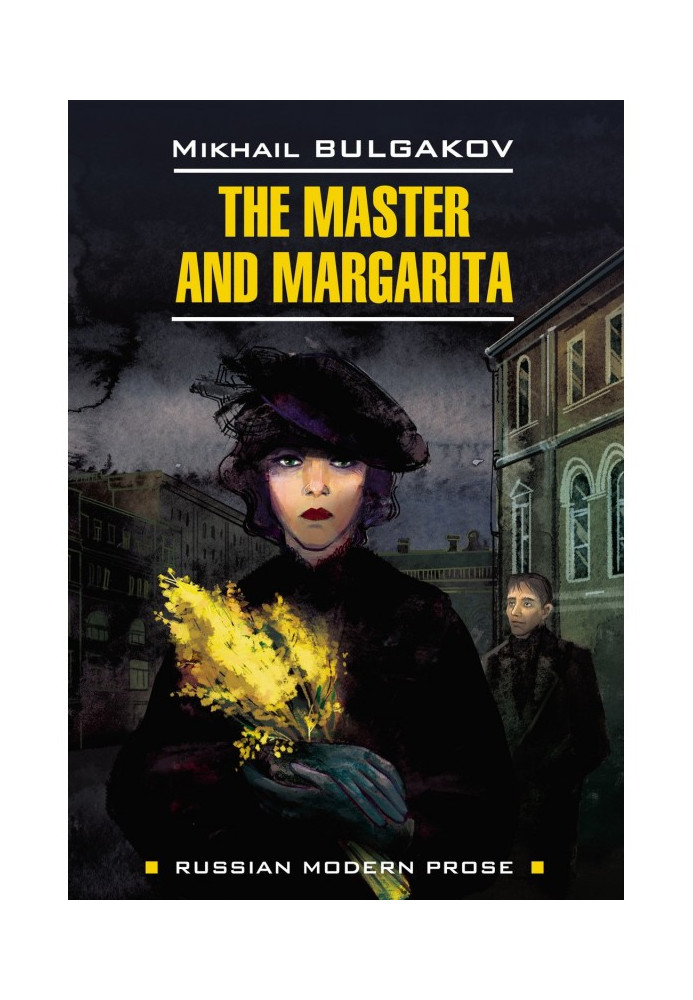 The Master and Margarita / Master and Margarita. Book to read in English