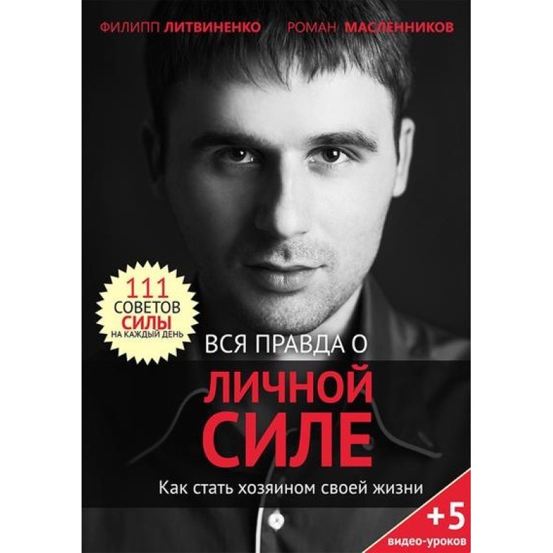 The whole truth about...