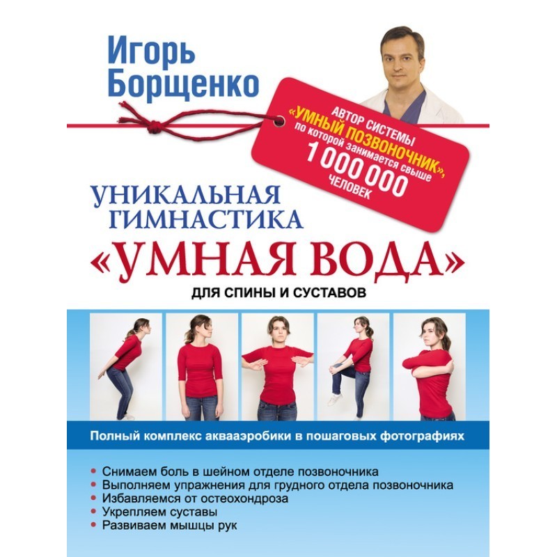 Unique “Smart Water”...