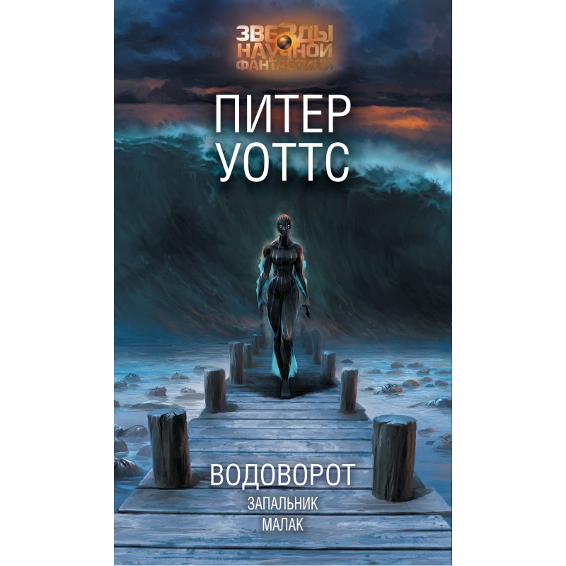 Whirlpool. Igniter. Malak