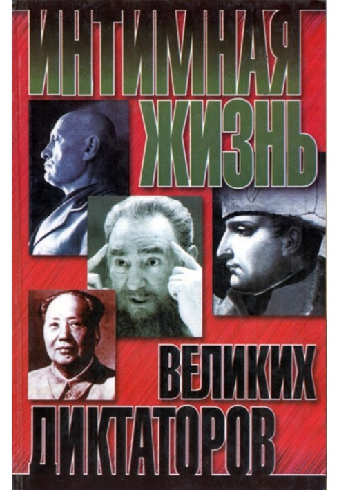 The intimate lives of great dictators