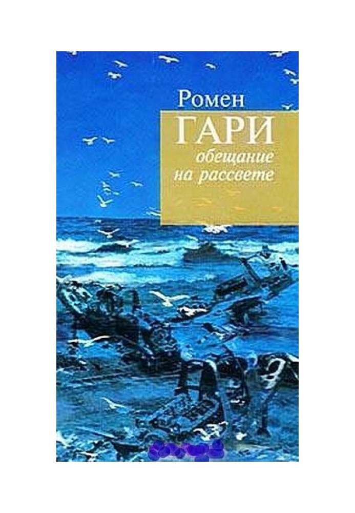 Слава нашим доблесним першопрохідникам