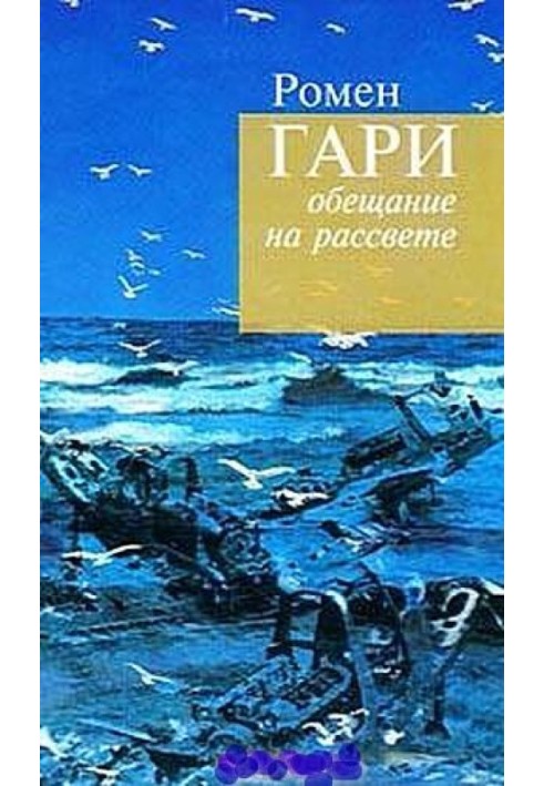 Слава нашим доблесним першопрохідникам