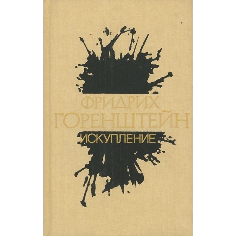 Volume 2. Redemption