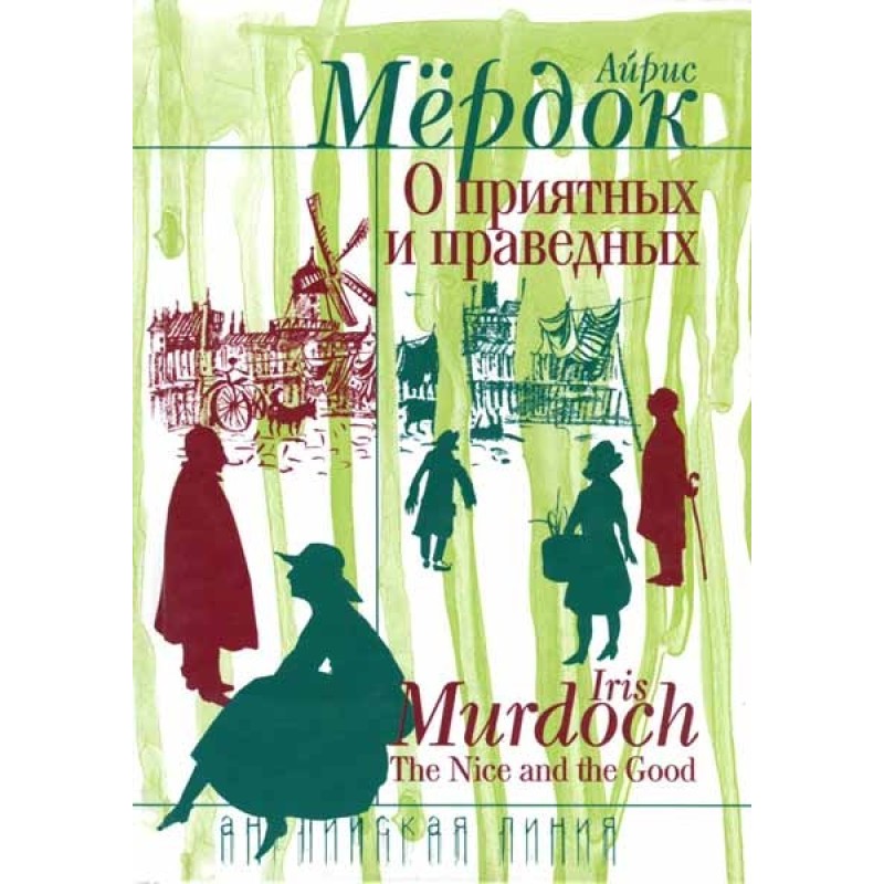 About the pleasant and...