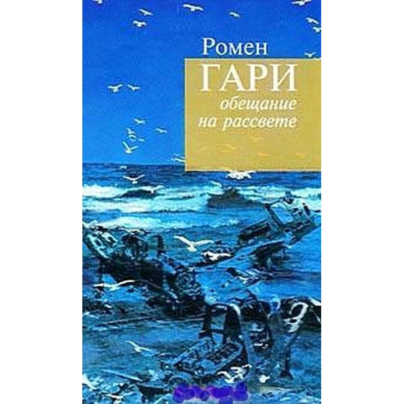 Inhabitants of the Earth