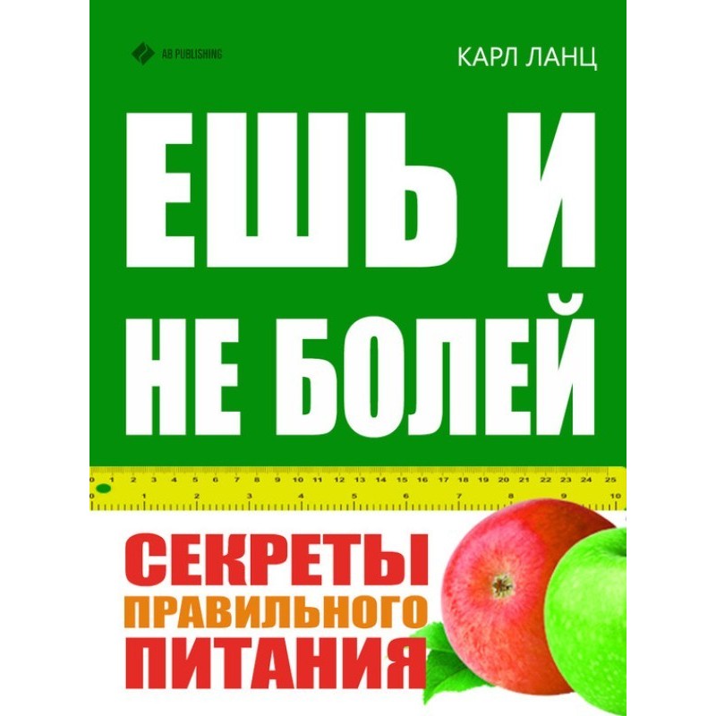 Eat and don't get sick....