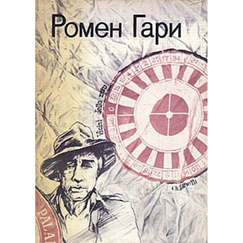 The Life and Death of Emile...