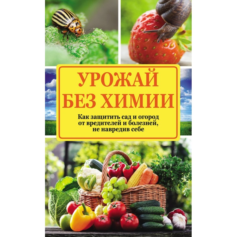 Harvest without chemicals