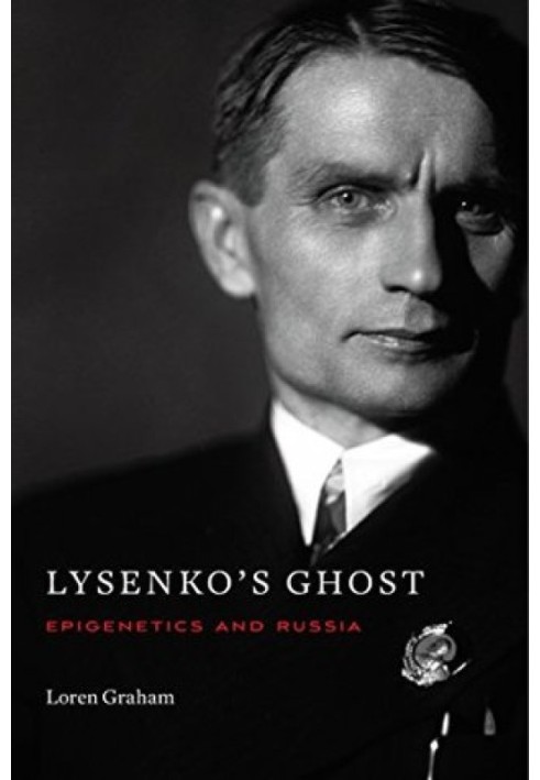 Привид Лисенка: епігенетика і Росія