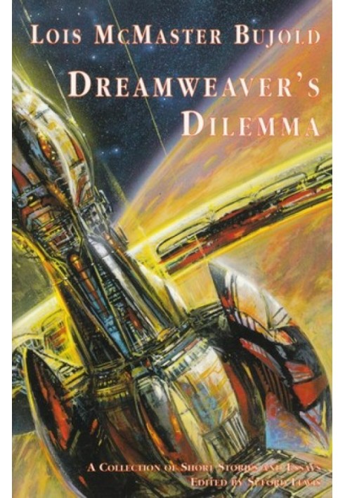 Дилема Dreamweaver