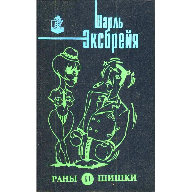 Wounds and bumps. Love and...