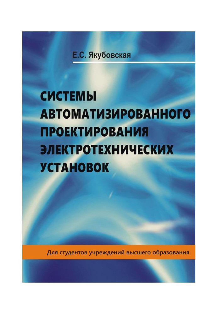 Computer-aided design systems for electrical installations