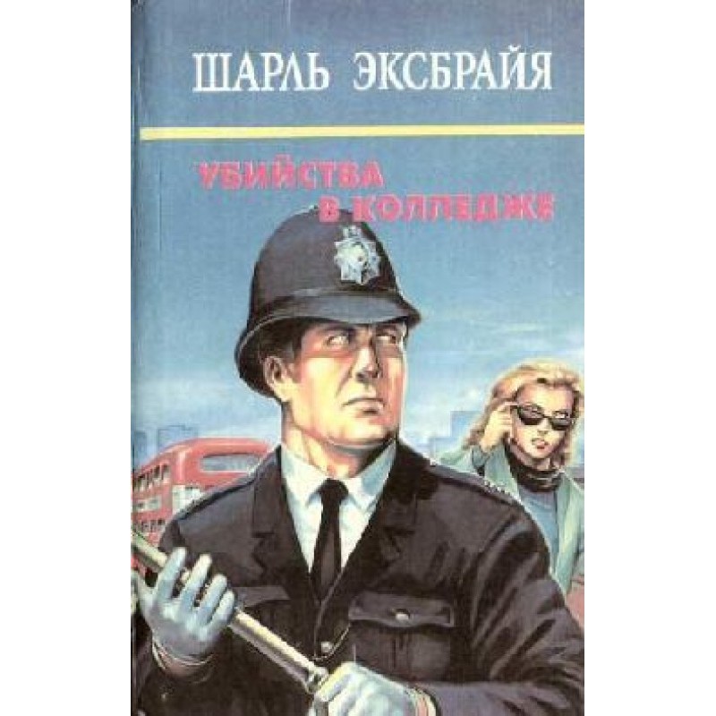 Знову ви, мабуть? Ну й ви...