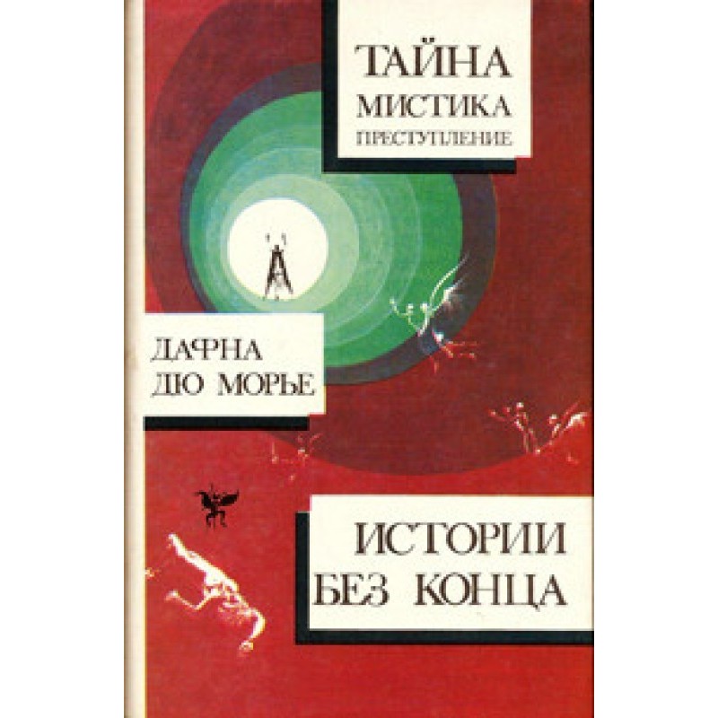 Поцелуй меня еще, незнакомец