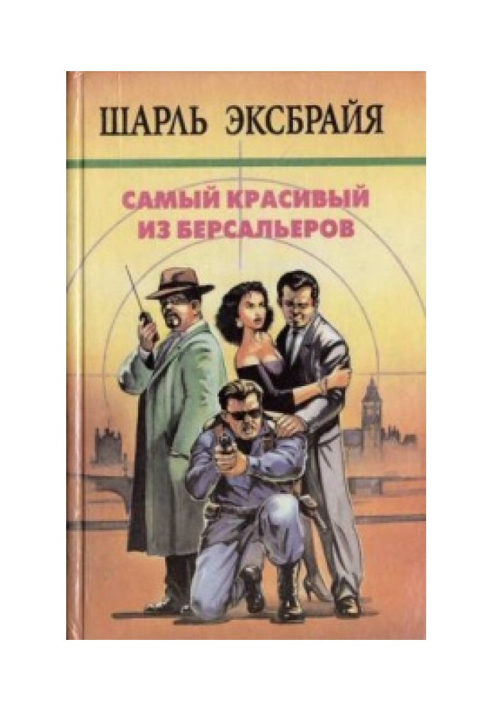 Найкрасивіший із берсальєрів. Поводьтеся пристойно, Арчібальд! Веселого Різдва, Тоні! Наша Можлива