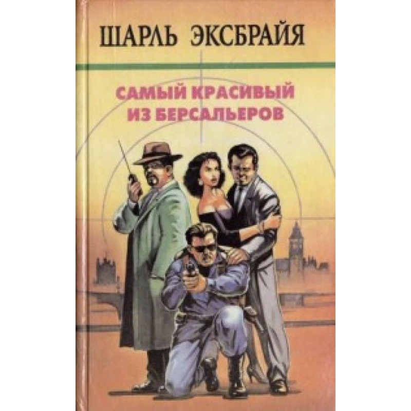 The most beautiful of the...