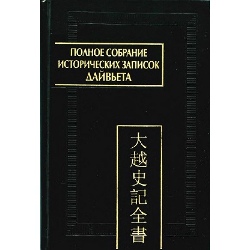 Complete collection of...