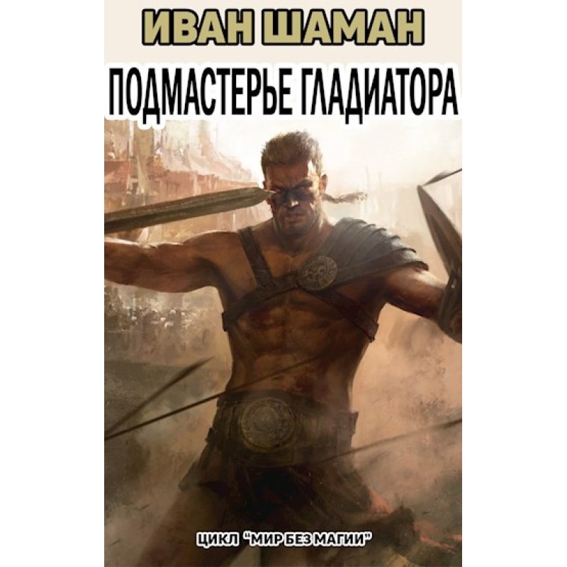 Warrior