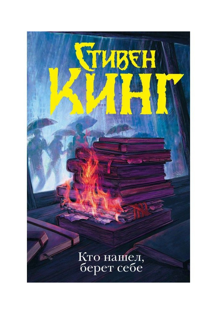 Кто нашел, берет себе