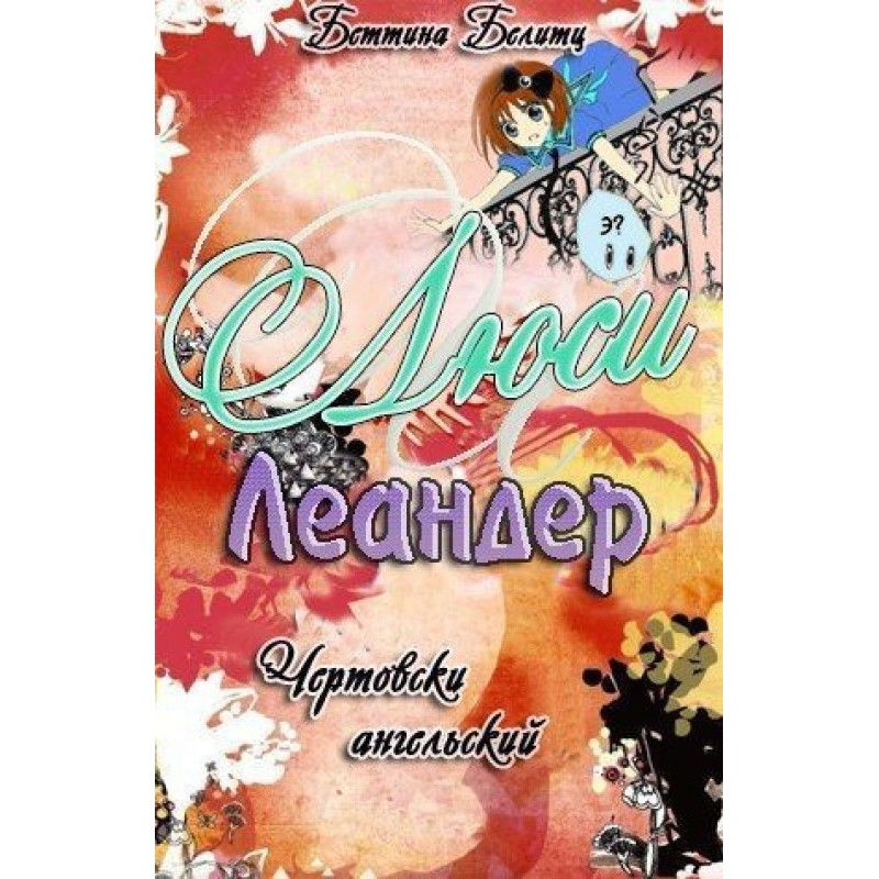 Fucking angelic (LP)